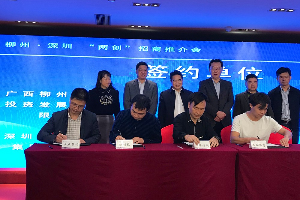 （市產(chǎn)業(yè)集團與深創(chuàng)投雙方領導簽訂合作意向協(xié)議現(xiàn)場）.jpg