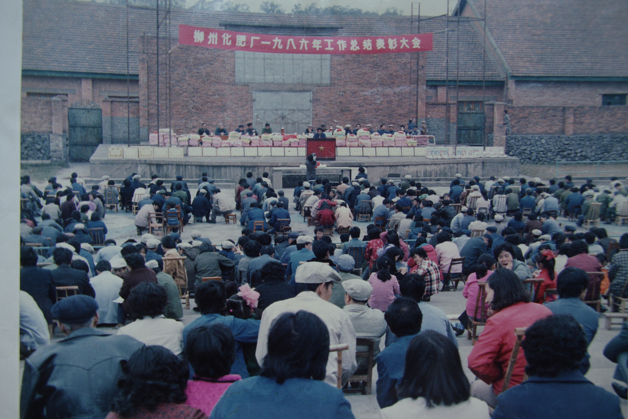 4.1989年1月20日，柳州化肥廠年度工作總結(jié)表彰大會(huì)。.jpg