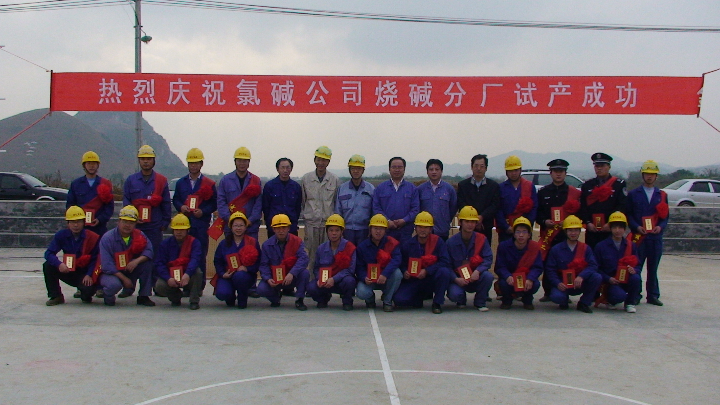 7.2010年1月29日，廣西柳化氯堿公司燒堿分廠試產(chǎn)成功。.JPG